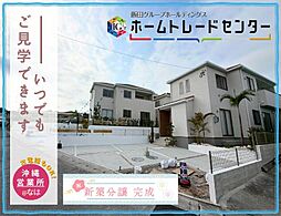飯田の分譲安里377番（Ｃ号棟）見学ＯＫＦＰ無料相談