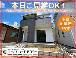 飯田の分譲住宅佐敷新開1番（Ａ号棟）本日ご見学ＯＫです