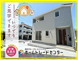 飯田の分譲住宅勝連南風原第6（2号棟）＼本日見学ＯＫ／