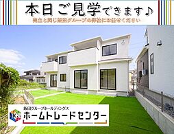 飯田の分譲住宅　金良III　Ｆ号棟　本日ご見学ＯＫ