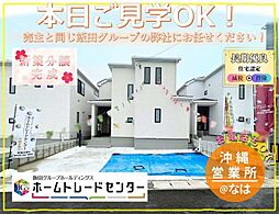 飯田の分譲住宅　金良IIIＩ号棟　本日ご見学ＯＫです