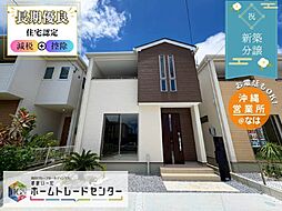 飯田の分譲住宅　西原1号棟　見学ＧＯＦＰ無料相談