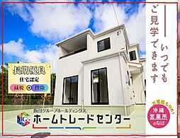 飯田の分譲住宅東1丁目27番1号棟見学できます