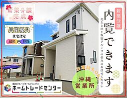 飯田の分譲住宅東1丁目27番A号棟見学できます