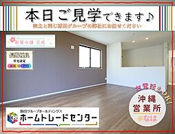 飯田の分譲住宅東1丁目27番C号棟\見学OK/
