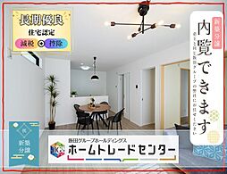 飯田の分譲住宅東1丁目27番2号棟＼見学ＯＫ／