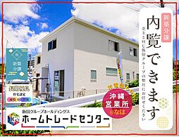飯田の分譲住宅大里稲嶺　3号棟　本日ご見学出来ます