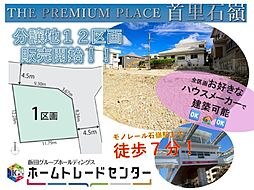飯田ＧＴＨＥ　ＰＲＥＭＩＵＭ　ＰＬＡＣＥ首里石嶺1区画