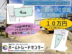 飯田ＧＴＨＥ　ＰＲＥＭＩＵＭ　ＰＬＡＣＥ首里石嶺4区画