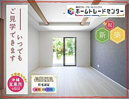 飯田の分譲住宅松本3期（1号棟）＼本日ご見学出来ます／