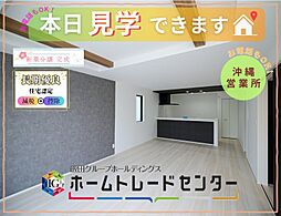 飯田の分譲住宅　勝連平安名4期（1号棟）　本日見学ＯＫ