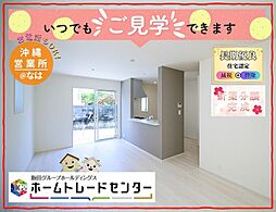 飯田の分譲住宅　嘉数　1号棟　本日ご見学出来ます