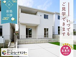 飯田の分譲住宅二世帯・賃貸併用可／2号棟（大里嶺井）