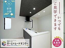 飯田の分譲住宅石川赤崎2期（1号棟）　本日見学ＯＫ