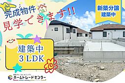 飯田の分譲住宅大里古堅2期2号棟\本日見学OK/
