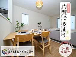 飯田の分譲住宅大里古堅2期2号棟＼本日見学ＯＫ／