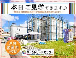 飯田の分譲佐敷兼久24−22号棟本日ご見学ＯＫです