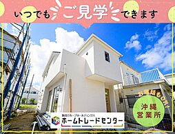 飯田の分譲住宅佐敷兼久24−25号棟＼本日見学ＯＫ／