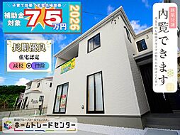 飯田の分譲沢岻1丁目443番Ｂ号棟＼本日見学ＯＫ／
