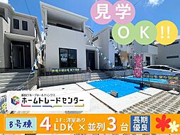 飯田の分譲沢岻1丁目443番B号棟\本日見学OK/