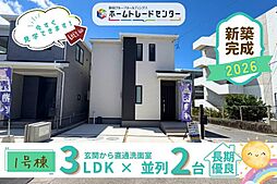 飯田の分譲　伊良皆195番（Ａ号棟）　本日ご見学ＯＫです