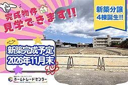 飯田の分譲安里2期4号棟見学OK&ご来店歓迎