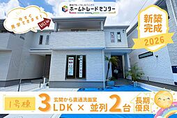 飯田の分譲住宅伊祖5丁目543番（Ｂ号棟）見学できます