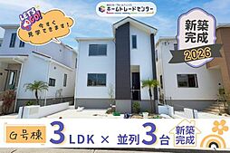 飯田の分譲嘉数2丁目449番（Ｇ号棟）本日ご見学出来ます