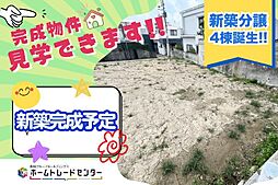 飯田の分譲住宅棚原1号棟いつでもご見学ＯＫ