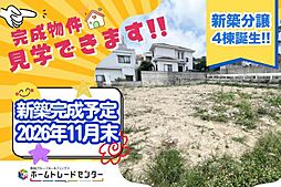 飯田の分譲住宅棚原3号棟＼本日見学ＯＫ／