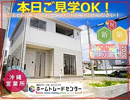 飯田の分譲　大木第4　1号棟　＼本日ご見学ＯＫ／