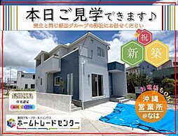 飯田の分譲田場2期2号棟　本日ご見学ＯＫ　