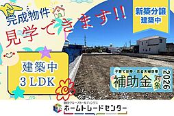 飯田の分譲住宅田場2期3号棟＼本日ご見学出来ます／