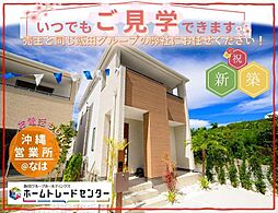 飯田の分譲住宅宇茂佐1556番Ｂ号棟＼本日見学ＯＫ／