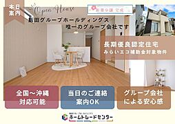 飯田の分譲宇茂佐1556番Ｄ号棟本日ご見学出来ます