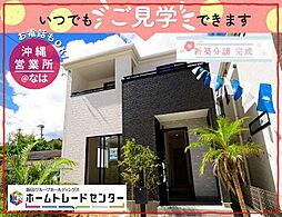 飯田の分譲宇茂佐1556番Ｄ号棟本日ご見学出来ます