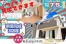 飯田の分譲住宅宇茂佐1556番Ｆ号棟本日ご見学ＯＫ