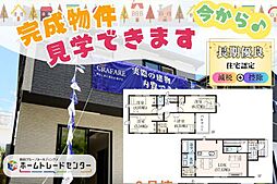 飯田の分譲安里2期6号棟いつでもご見学へＧＯ
