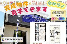 ＼飯田の分譲／安里2期8号棟内覧予約を受付中