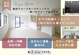 飯田の分譲住宅胡屋第1（11号棟）本日見学ＯＫ