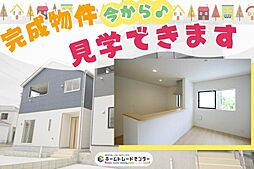 飯田の分譲住宅胡屋第1（11号棟）本日見学ＯＫ