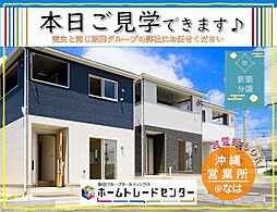 飯田の分譲　兼城第4　1号棟　＼本日ご見学ＯＫ／