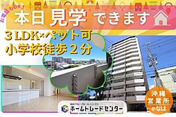 　アーバンパレット港川学園通り　ご見学ＯＫ　ペット可 1003