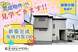 飯田の分譲石川曙1号棟＼本日見学ＯＫ／