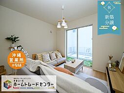 飯田の分譲住宅大里古堅2期1号棟本日見学ＯＫ