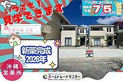 飯田の分譲伊佐3丁目289（Ａ号棟）本日ご見学ＯＫです