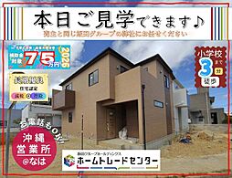 飯田の分譲住宅　高嶺2号棟　＼本日ご見学出来ます／