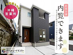 飯田の分譲金武1号棟本日見学ＯＫ
