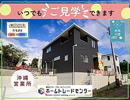 飯田の分譲金武1号棟本日見学ＯＫ