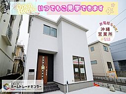 飯田の分譲金武2号棟見学ＯＫ＆ご来店歓迎